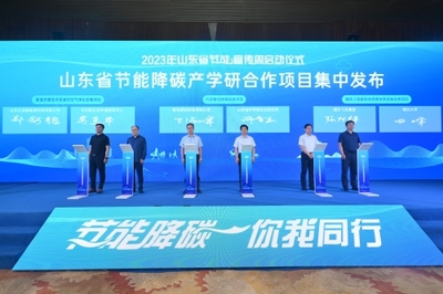 黃海節(jié)能風起 “綠”見美麗山東——山東省2023年節(jié)能宣傳周啟動，聚焦新興能源技術研發(fā)