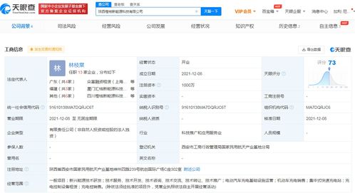 小桔新能源布局陜西 深耕新興能源技術(shù)研發(fā)，開(kāi)啟綠色低碳新篇章